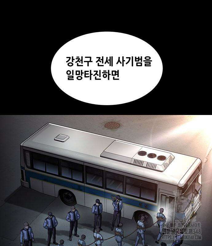 비질란테 2부 34화 107