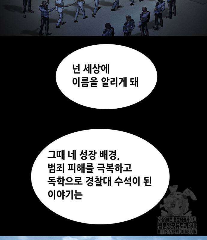 비질란테 2부 34화 108
