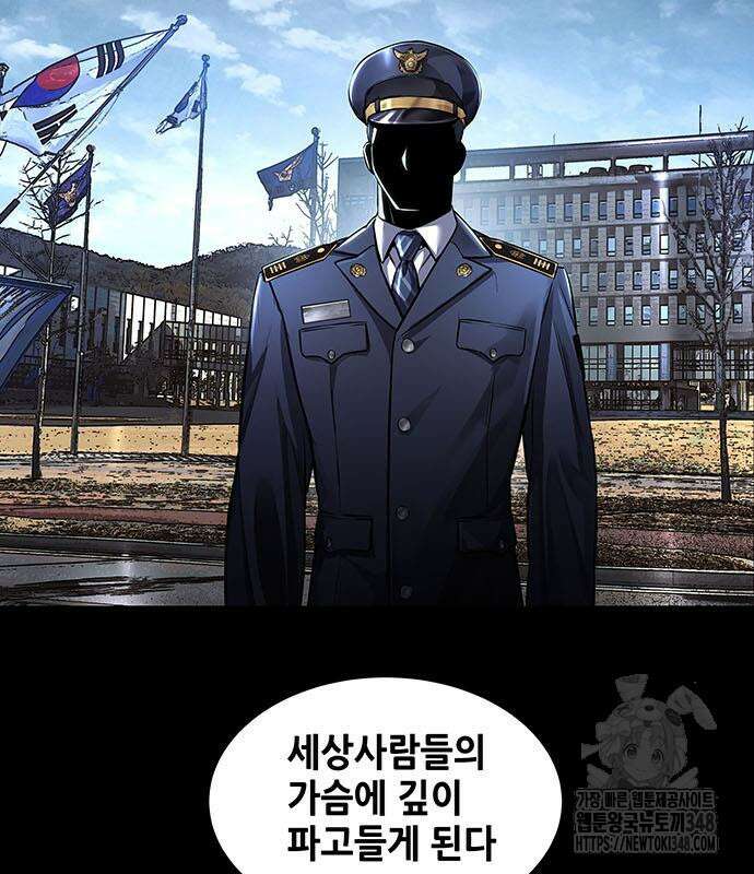 비질란테 2부 34화 109