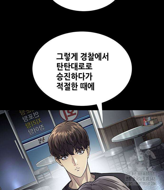 비질란테 2부 34화 110