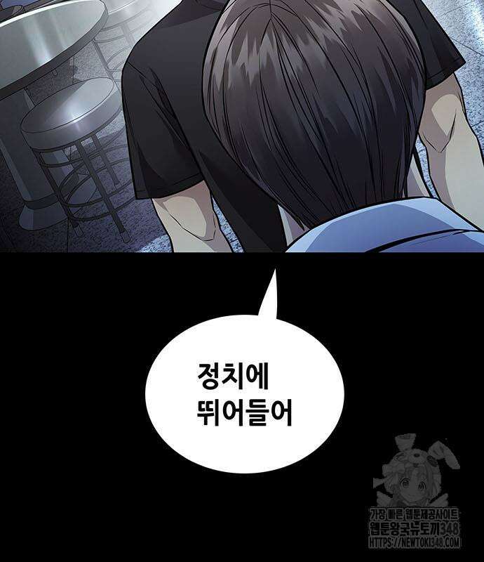 비질란테 2부 34화 111