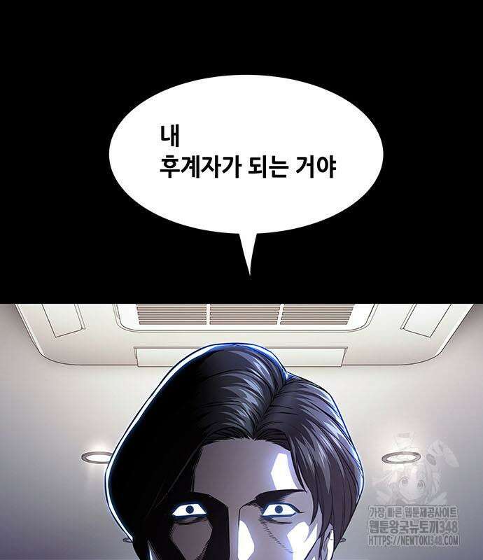 비질란테 2부 34화 112