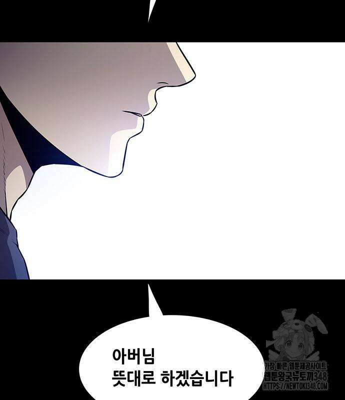 비질란테 2부 34화 119
