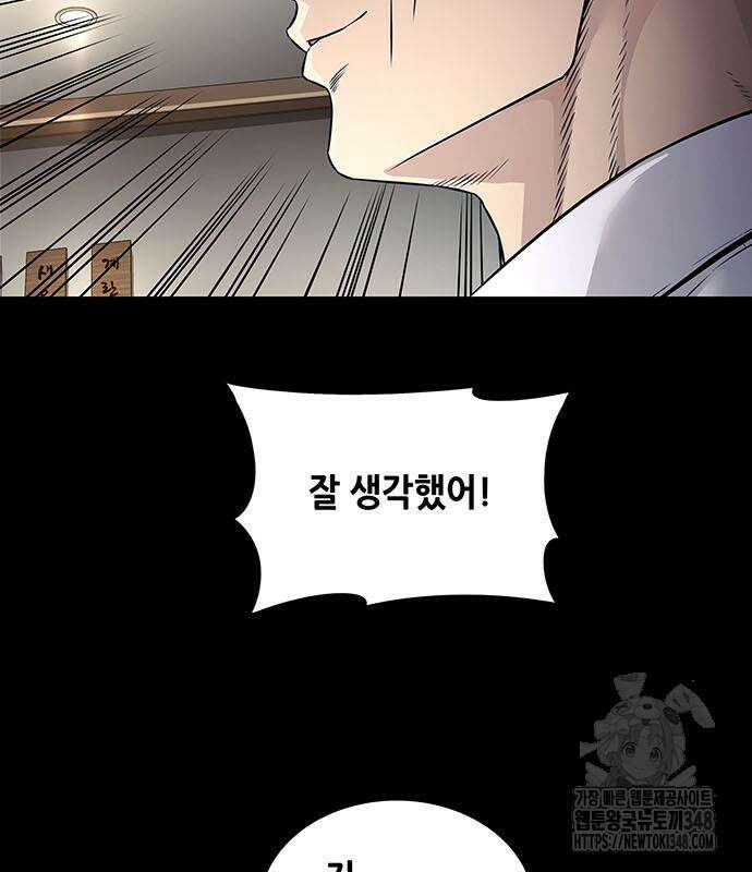 비질란테 2부 34화 121