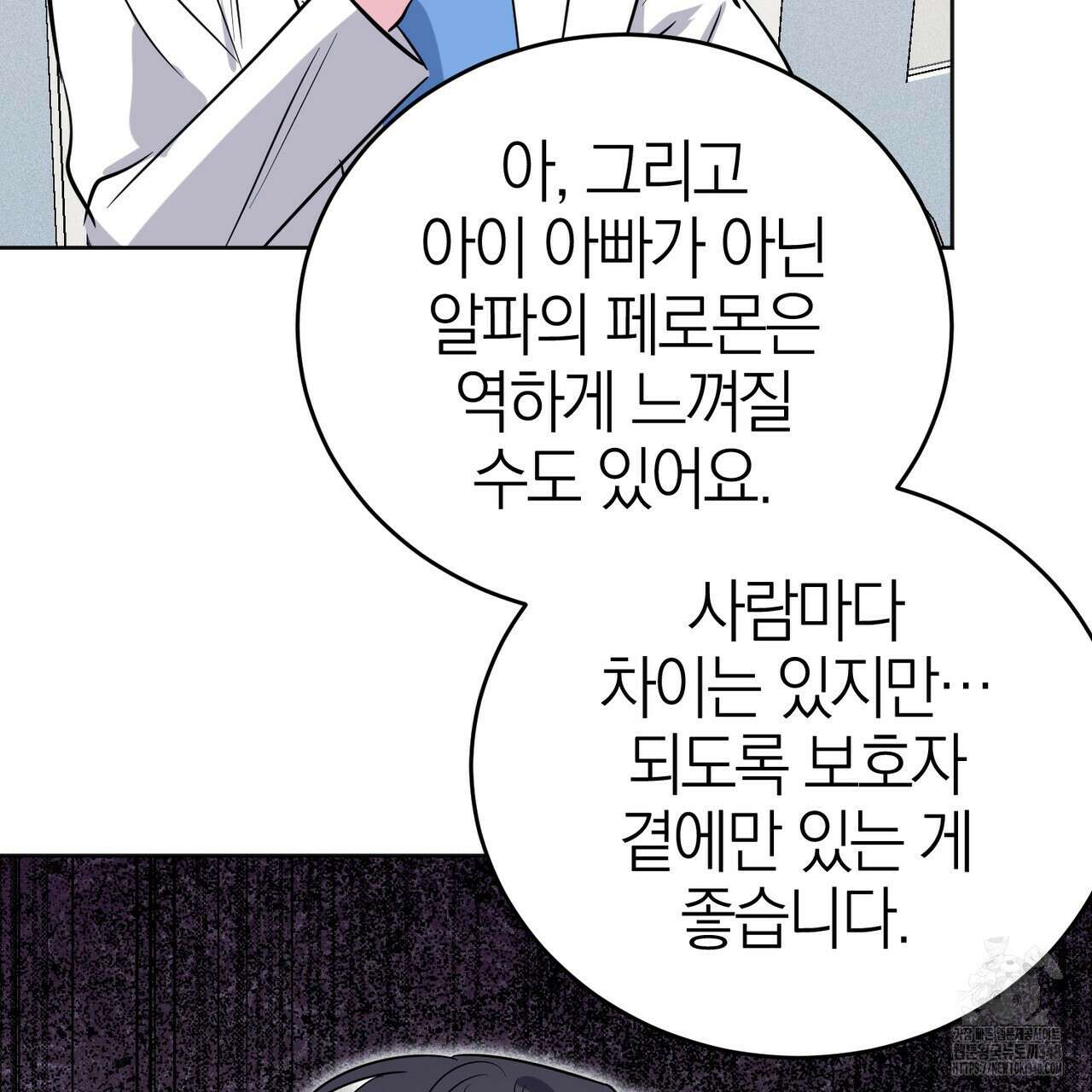 캠퍼스 트랩 100화 15