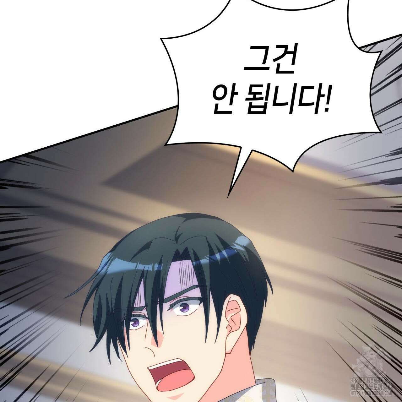 사랑받기 원하지 않는다 81화 5