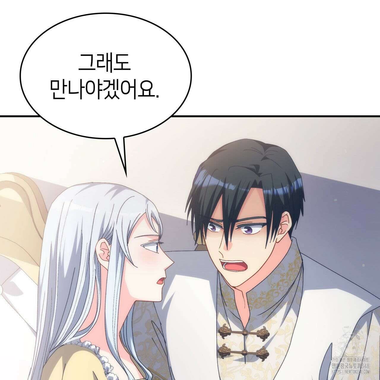 사랑받기 원하지 않는다 81화 18