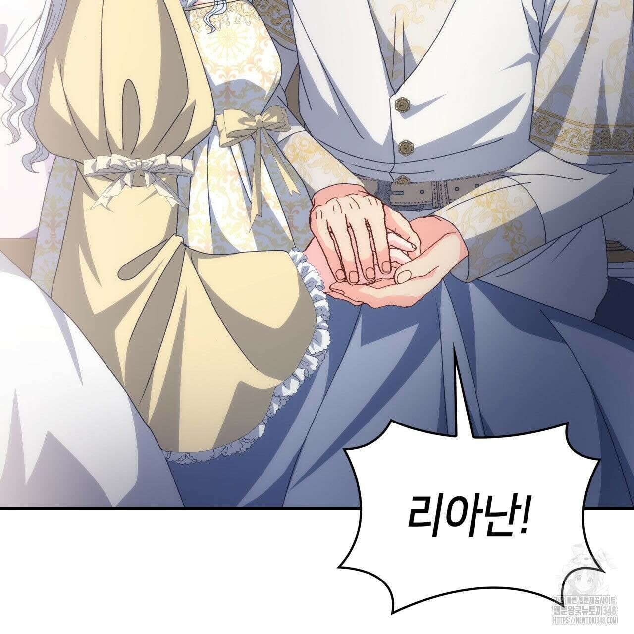 사랑받기 원하지 않는다 81화 19
