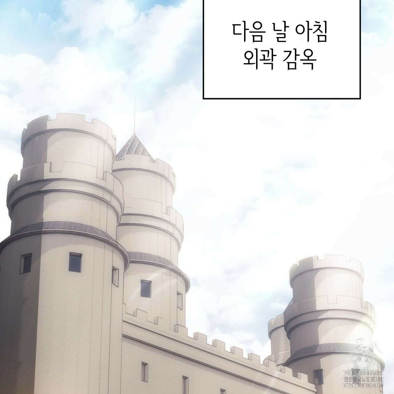 사랑받기 원하지 않는다 81화 34