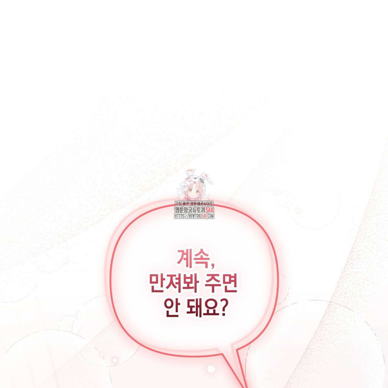 제로 데이 어택 38화 1