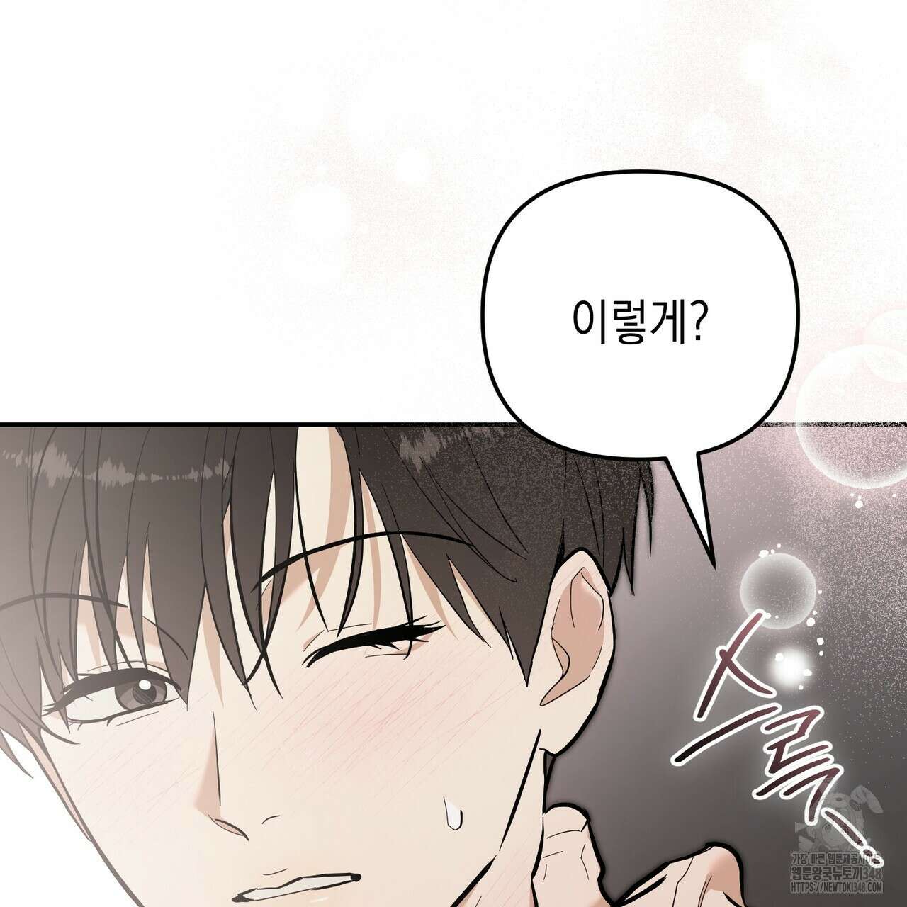 제로 데이 어택 38화 10