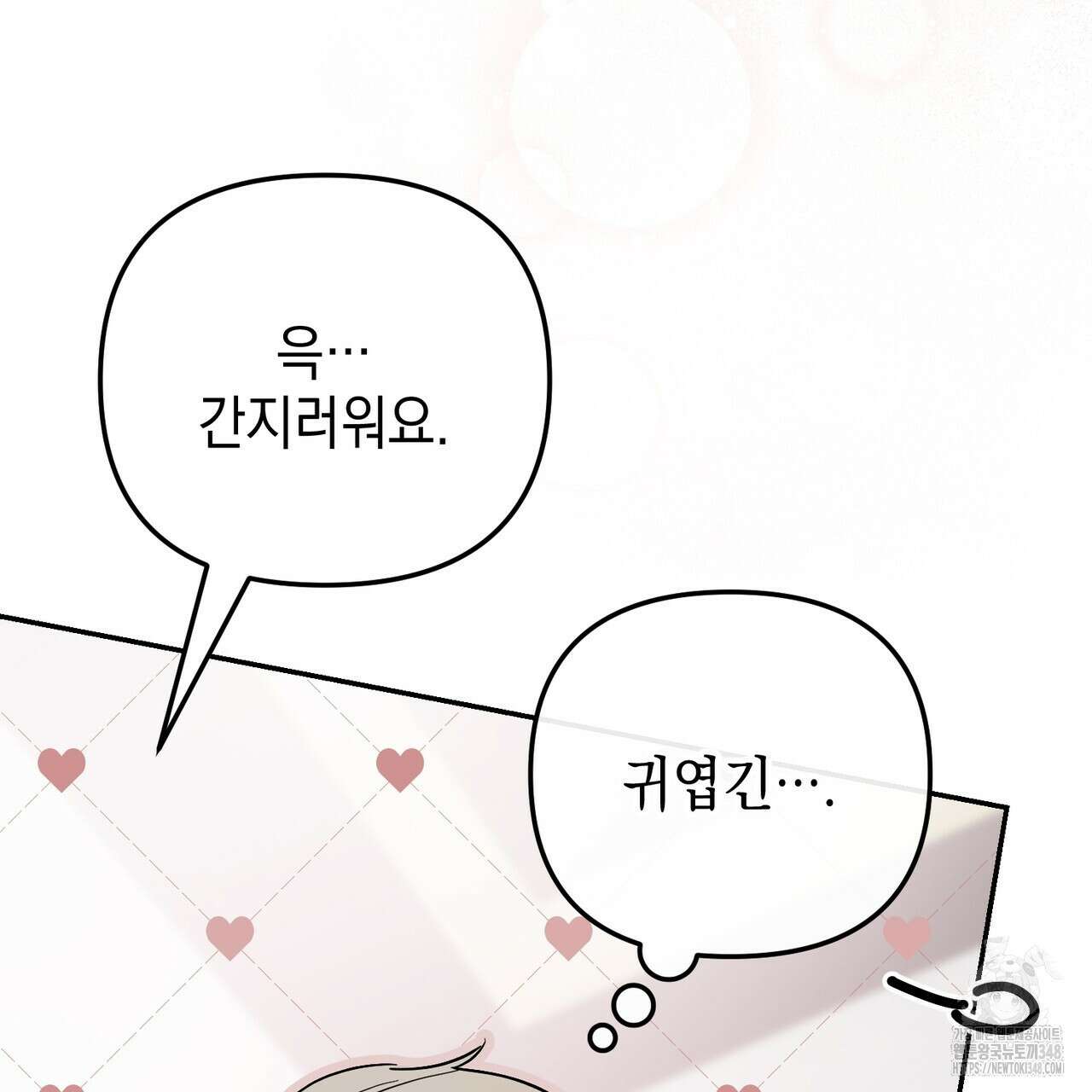 제로 데이 어택 38화 12