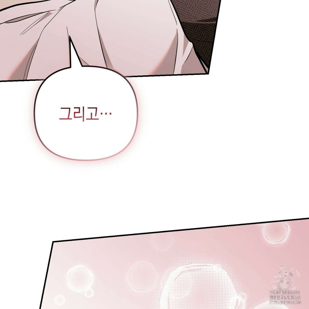 제로 데이 어택 38화 14