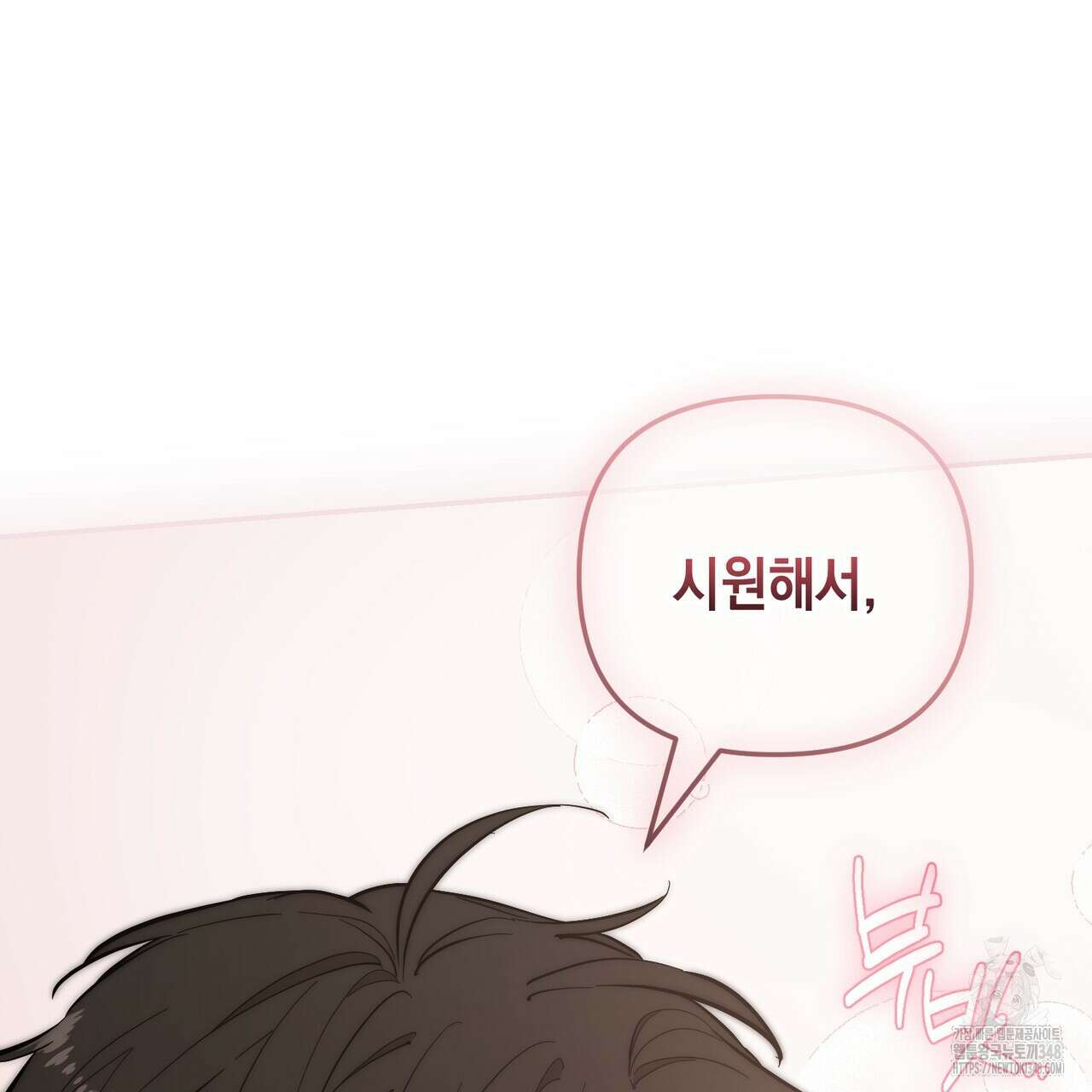 제로 데이 어택 38화 16