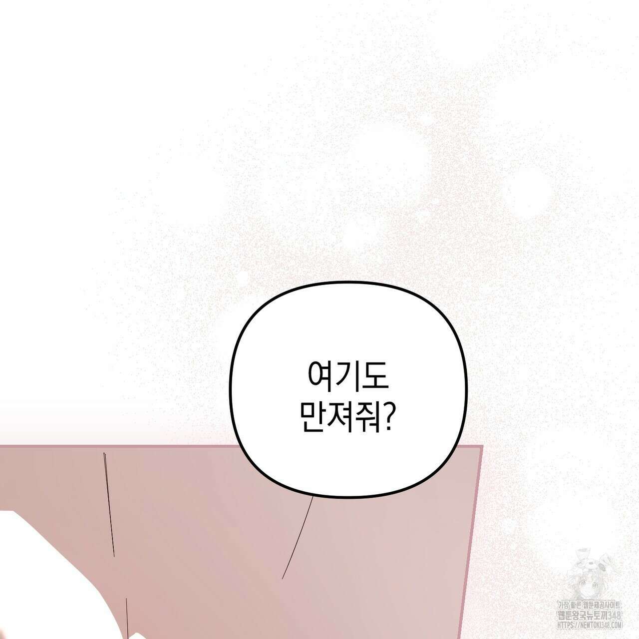 제로 데이 어택 38화 23