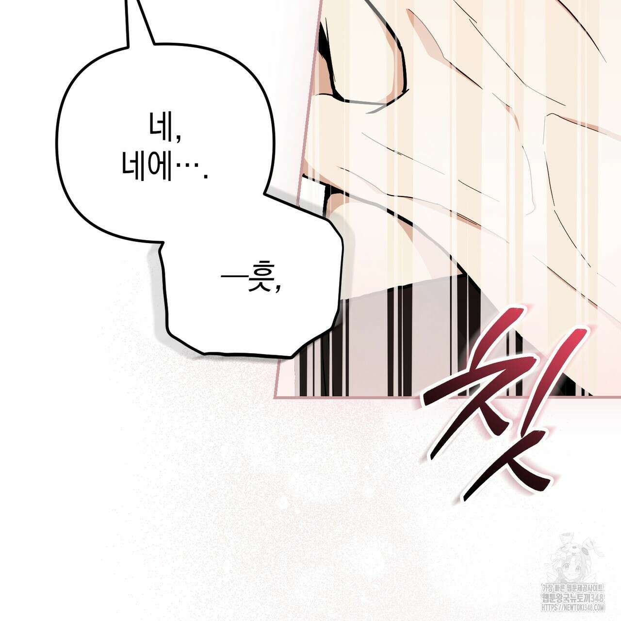 제로 데이 어택 38화 26