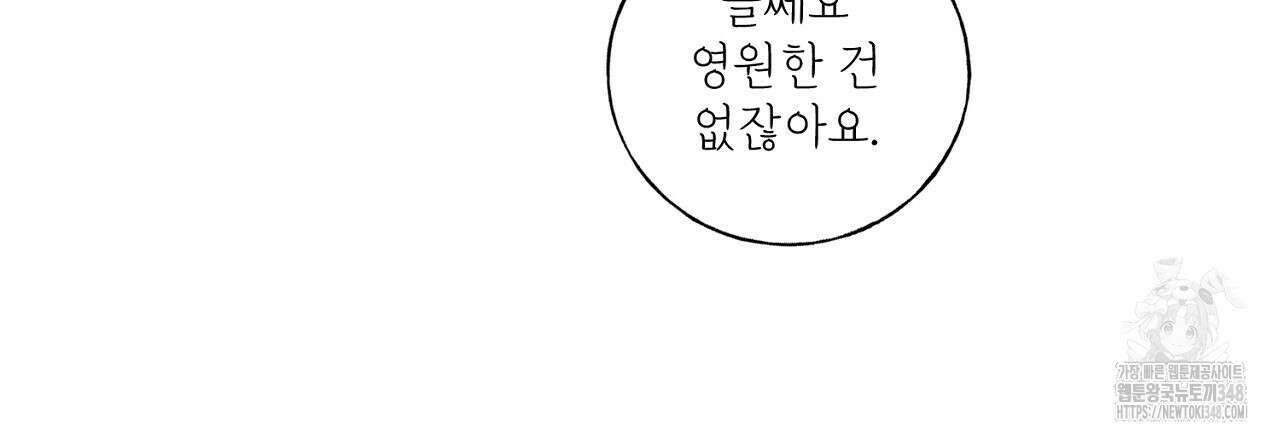 타락 성녀가 악마와 더불어 사는 법 ~소중한 한 방 부탁해요~ 7화 6