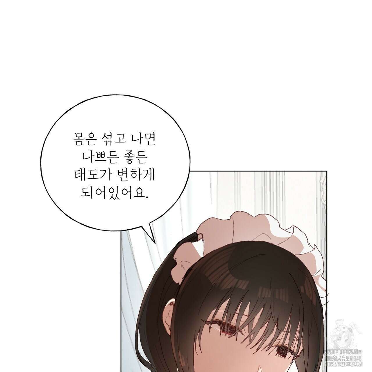 타락 성녀가 악마와 더불어 사는 법 ~소중한 한 방 부탁해요~ 7화 7