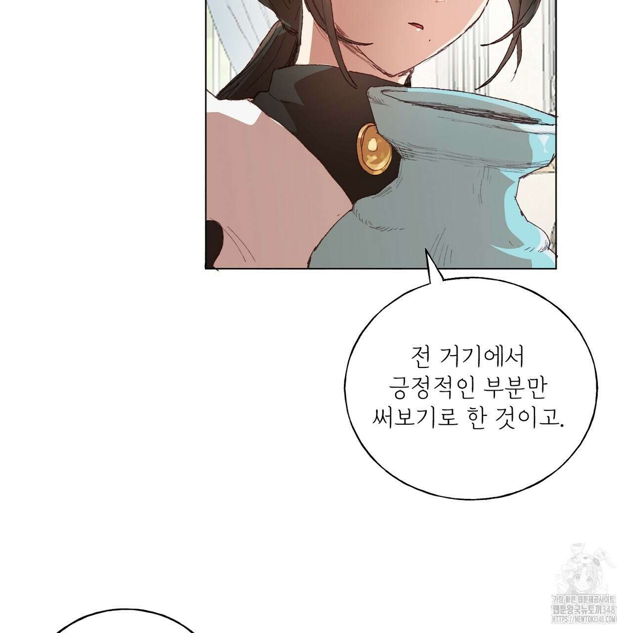 타락 성녀가 악마와 더불어 사는 법 ~소중한 한 방 부탁해요~ 7화 8
