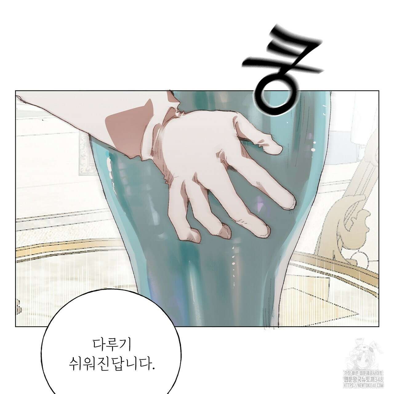 타락 성녀가 악마와 더불어 사는 법 ~소중한 한 방 부탁해요~ 7화 11