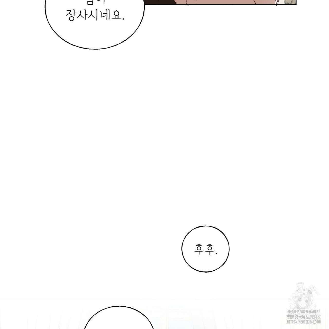 타락 성녀가 악마와 더불어 사는 법 ~소중한 한 방 부탁해요~ 7화 16