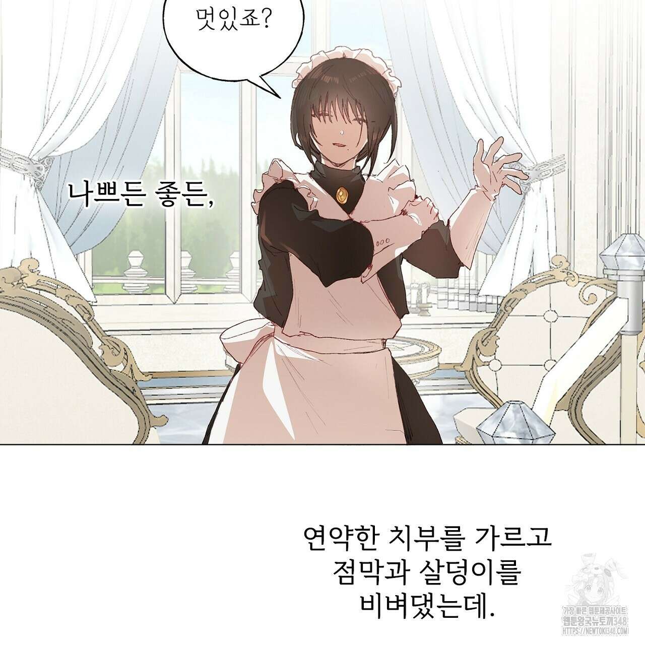 타락 성녀가 악마와 더불어 사는 법 ~소중한 한 방 부탁해요~ 7화 17