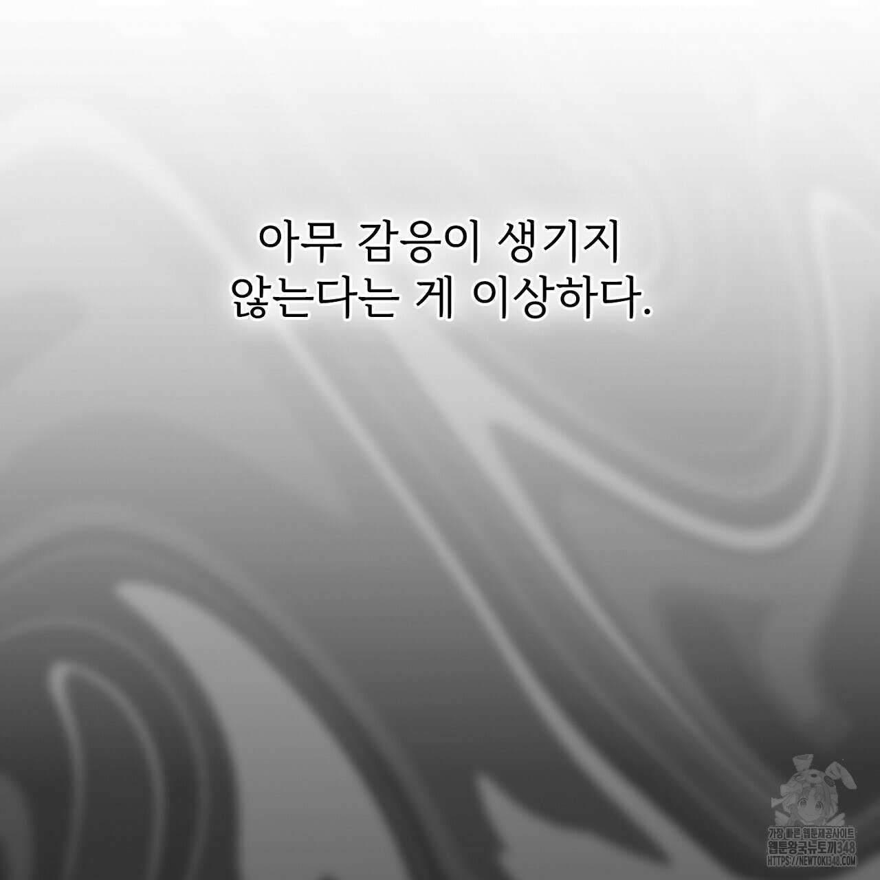 타락 성녀가 악마와 더불어 사는 법 ~소중한 한 방 부탁해요~ 7화 19