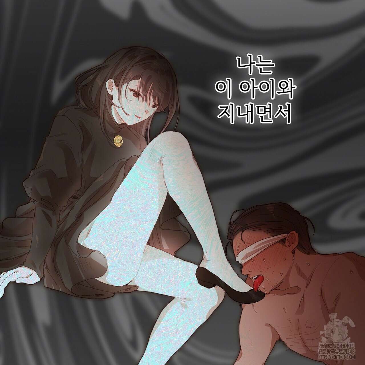 타락 성녀가 악마와 더불어 사는 법 ~소중한 한 방 부탁해요~ 7화 20