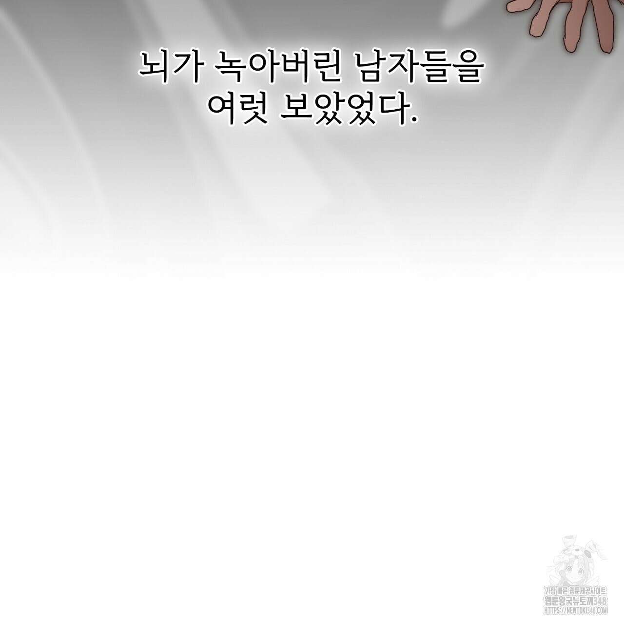 타락 성녀가 악마와 더불어 사는 법 ~소중한 한 방 부탁해요~ 7화 22