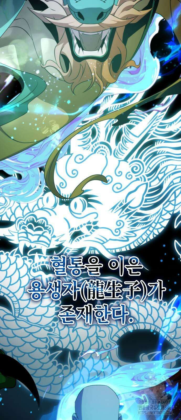 약빨이 신선함 96화 2
