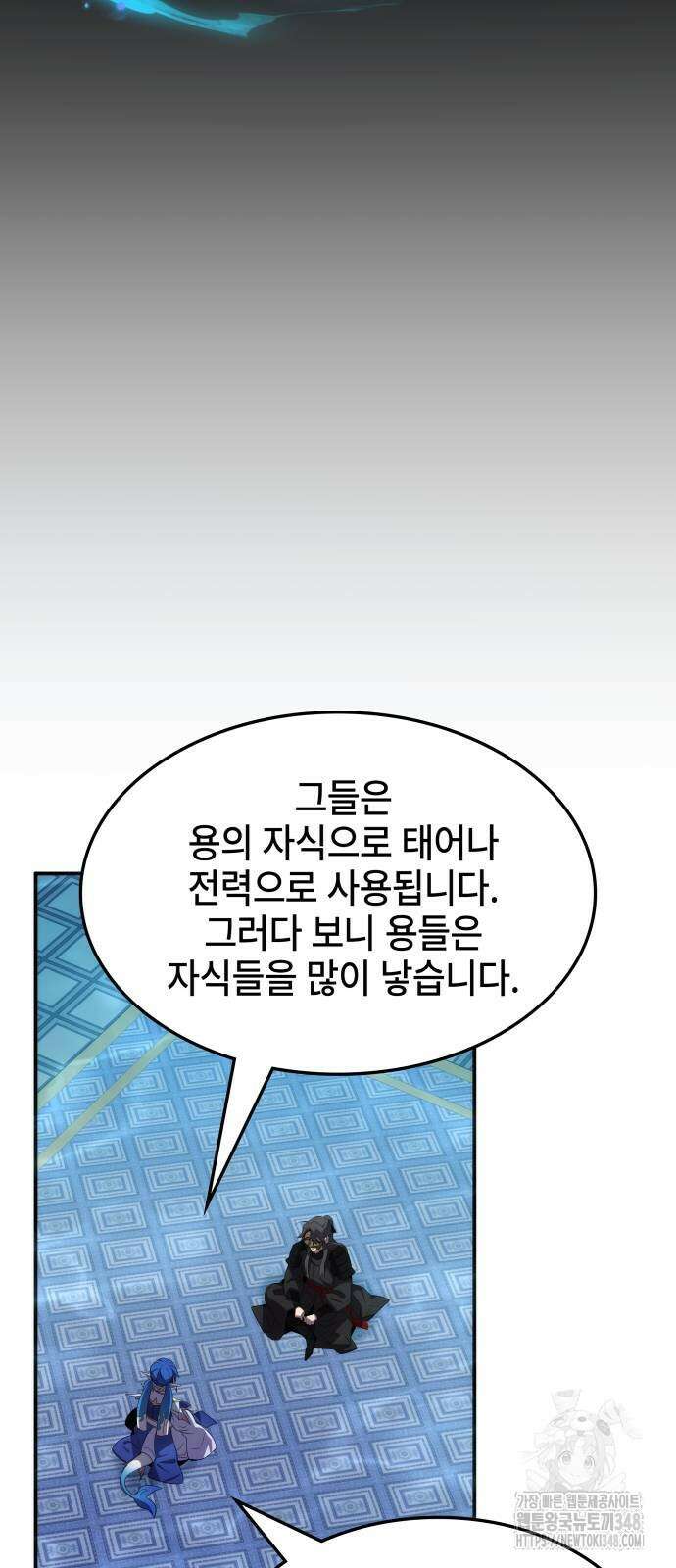 약빨이 신선함 96화 4