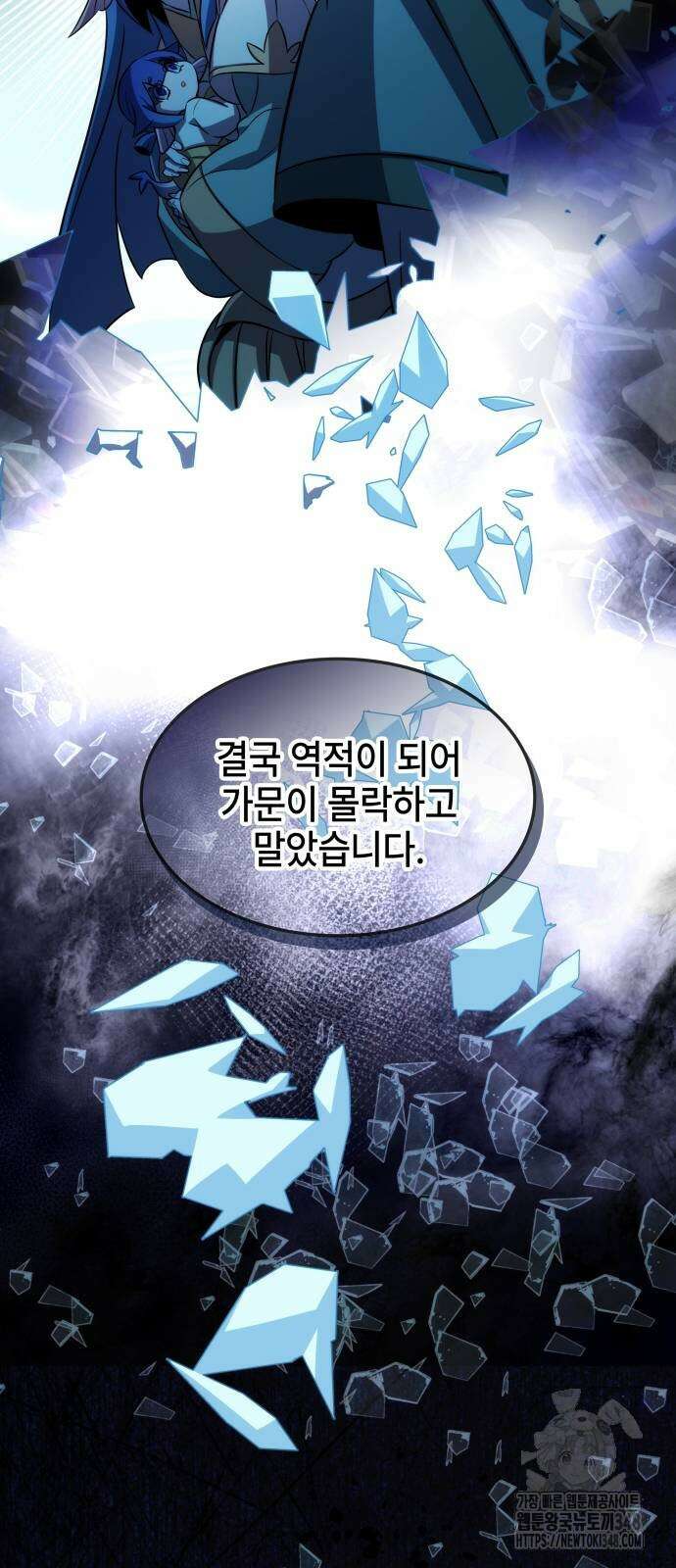 약빨이 신선함 96화 10