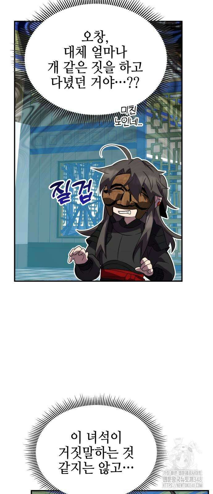 약빨이 신선함 96화 18