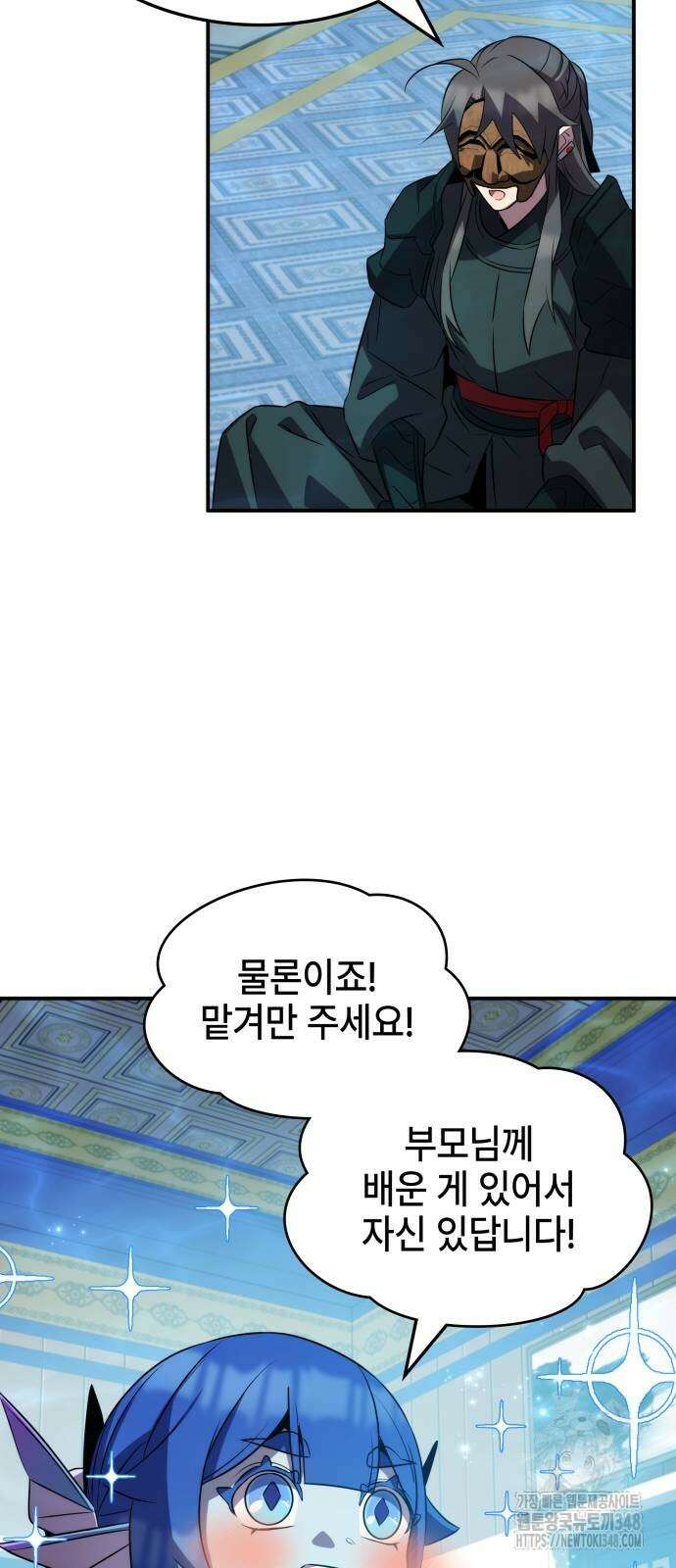 약빨이 신선함 96화 20
