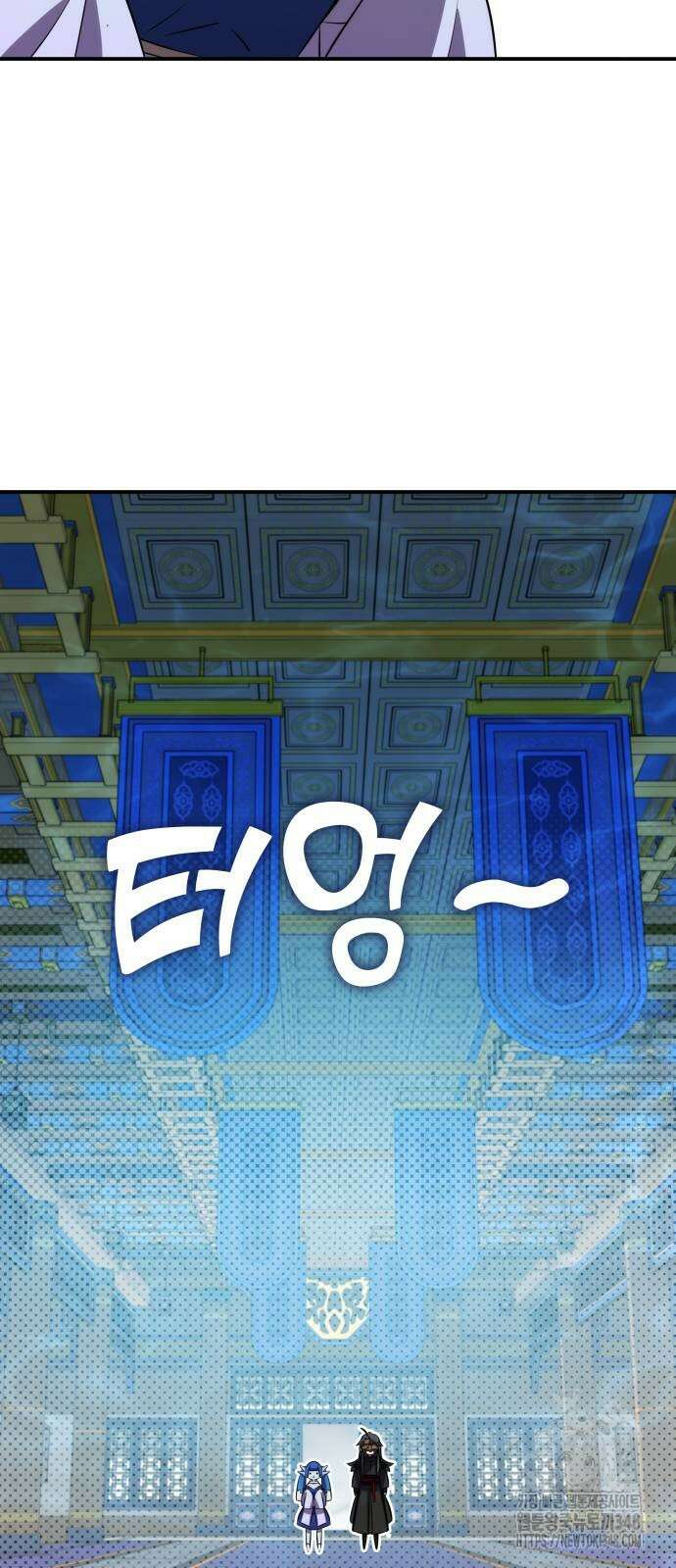 약빨이 신선함 96화 22