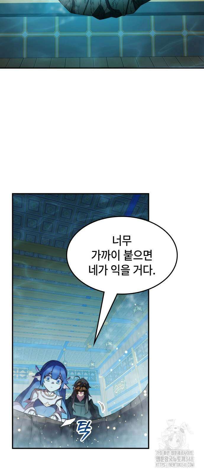 약빨이 신선함 96화 27