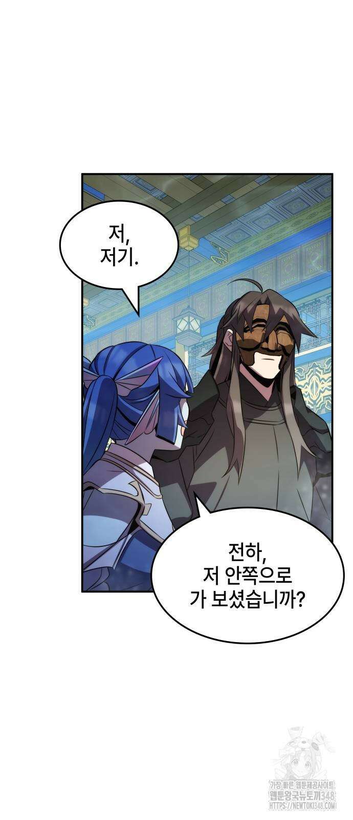 약빨이 신선함 96화 28