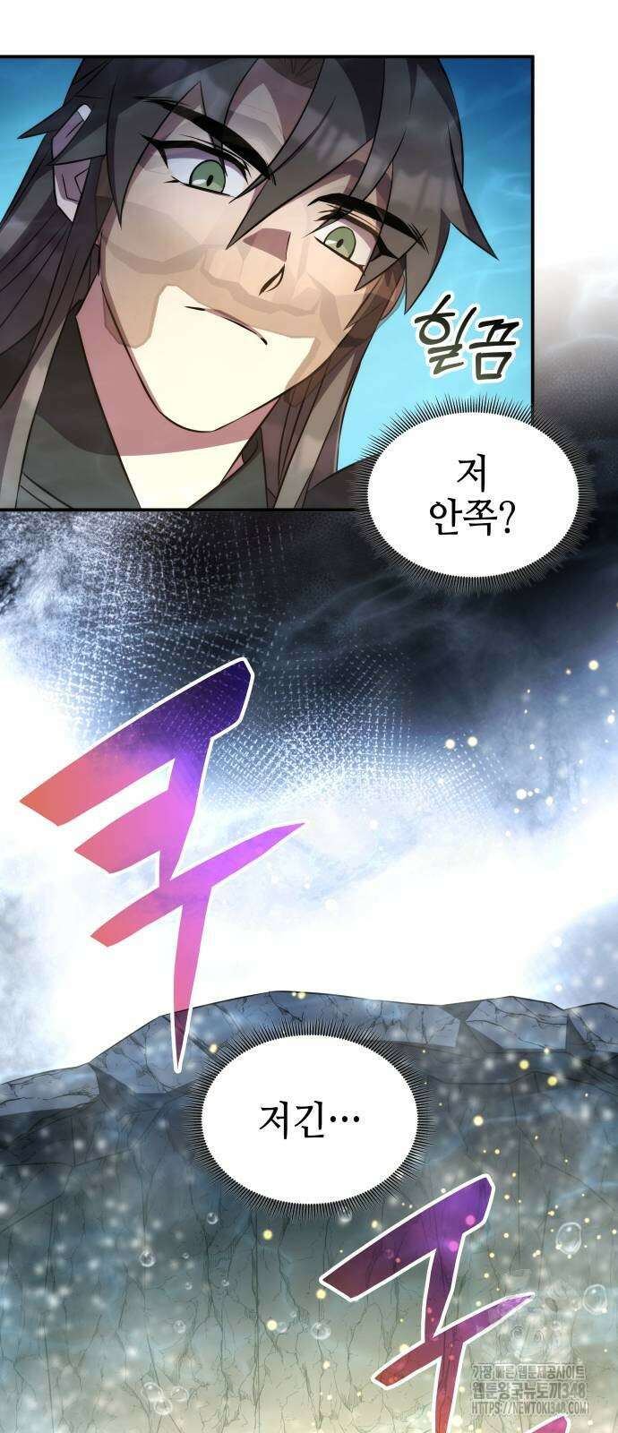 약빨이 신선함 96화 29