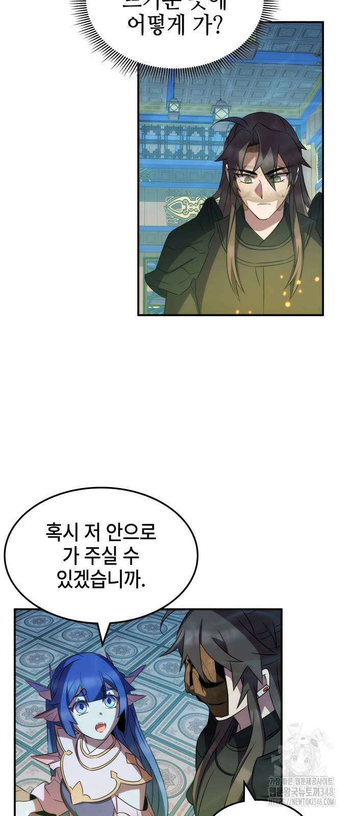 약빨이 신선함 96화 33