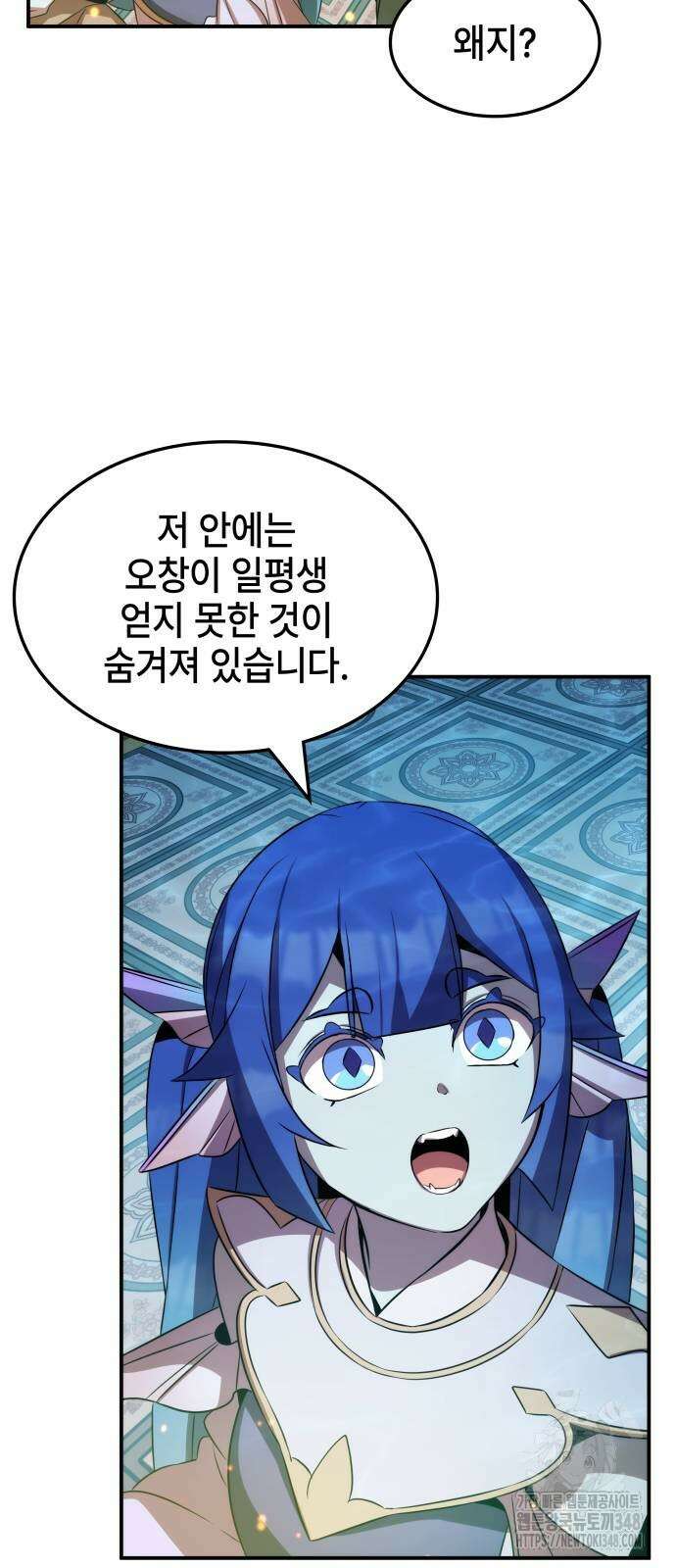 약빨이 신선함 96화 34