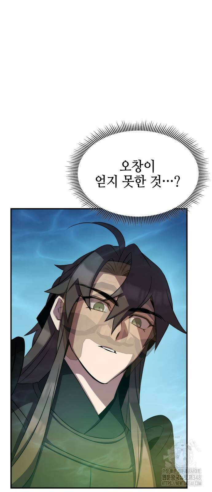 약빨이 신선함 96화 35