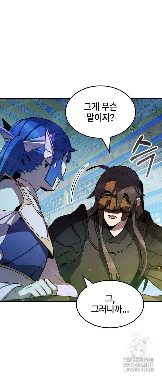 약빨이 신선함 96화 36