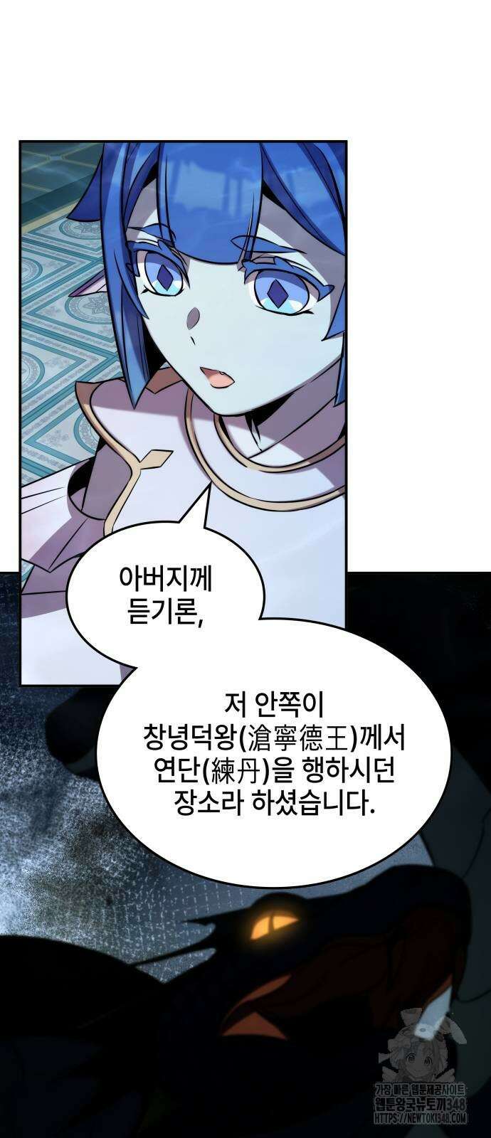 약빨이 신선함 96화 37