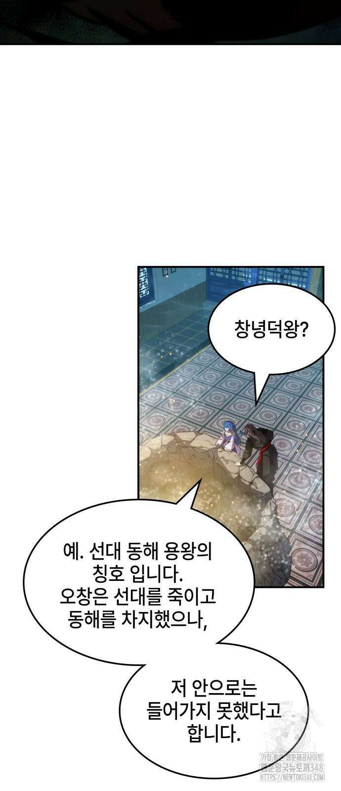 약빨이 신선함 96화 39