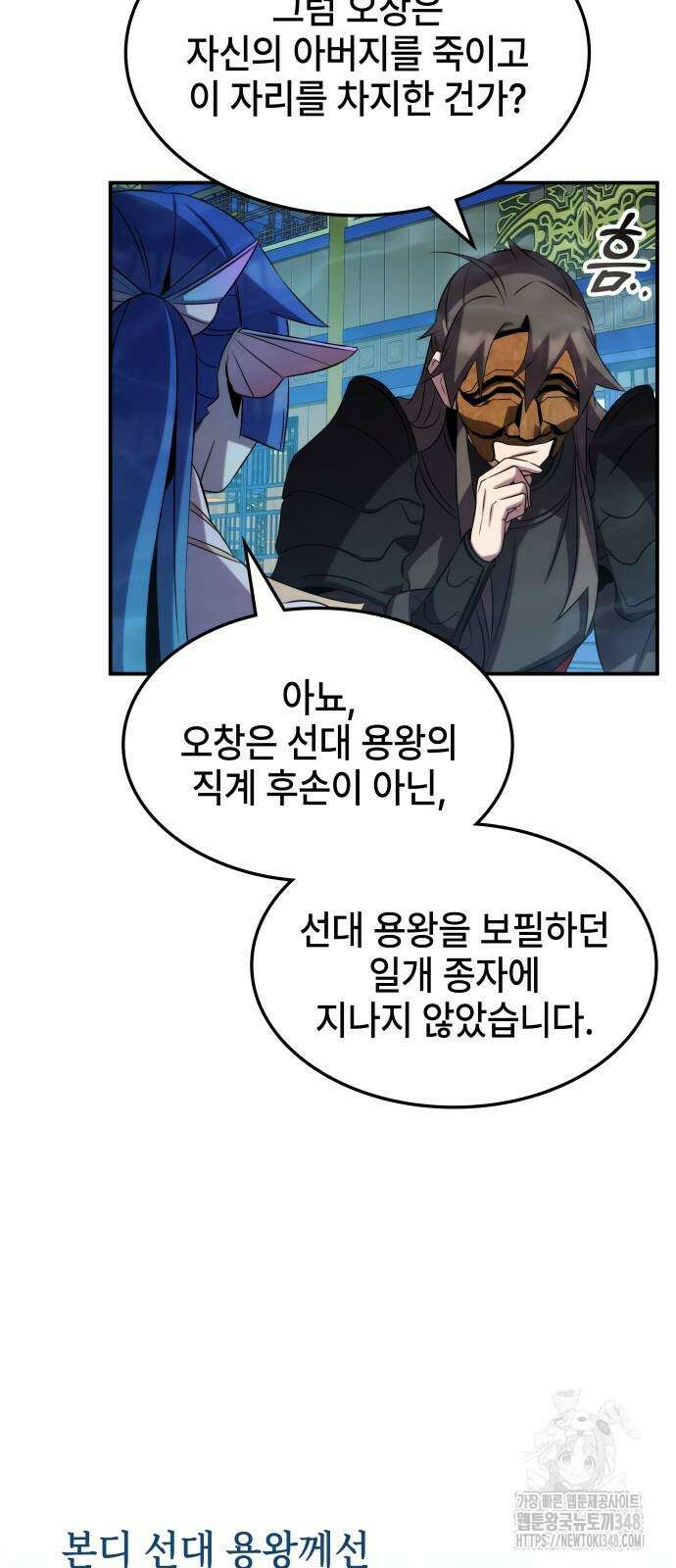 약빨이 신선함 96화 41