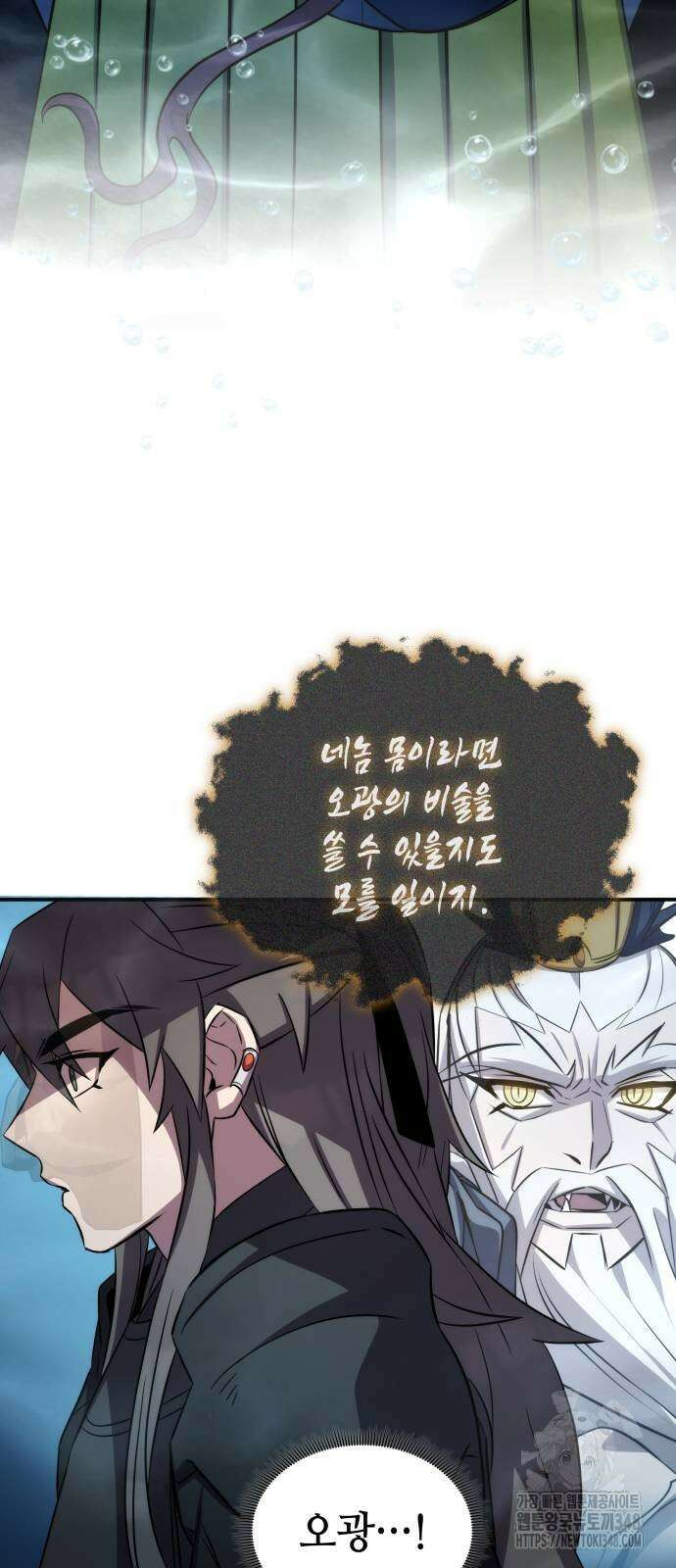 약빨이 신선함 96화 44