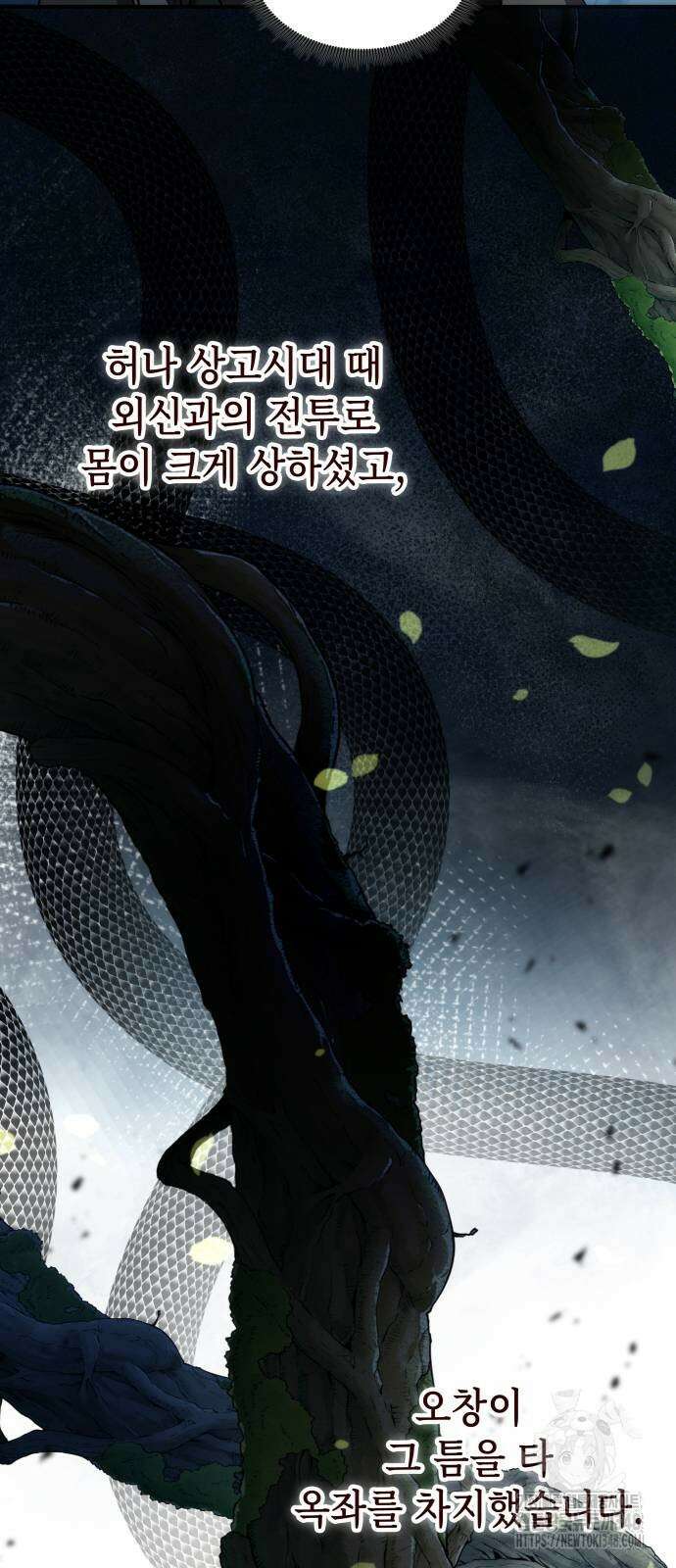 약빨이 신선함 96화 45