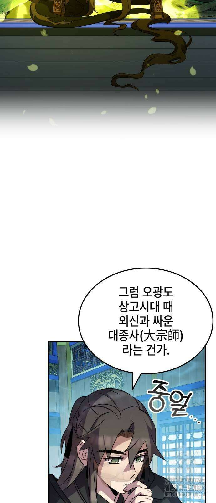 약빨이 신선함 96화 47