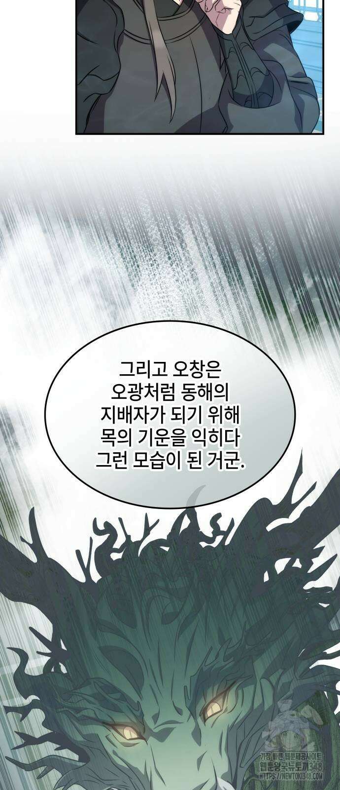 약빨이 신선함 96화 48