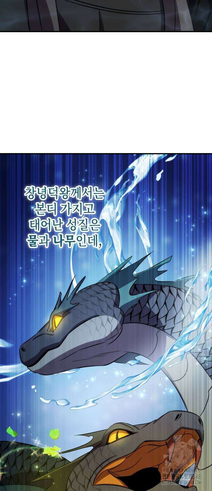 약빨이 신선함 96화 53